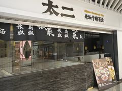 -中海环宇荟