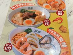 -翠华(澳门银河店)