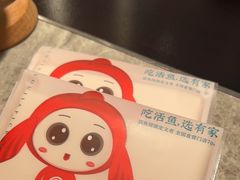 -有家酸菜鱼(苏州绿宝广场店)
