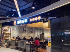 -川锅哎哟·麻辣香锅(国大城市广场店)