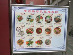 -芙蓉餐厅(厦大店)