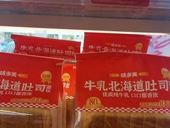 -味多美蛋糕(双安店)