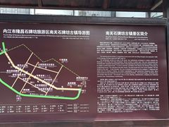 -南关石牌坊古镇
