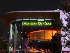 -Ministry of Crab•MOC(交子大道店)