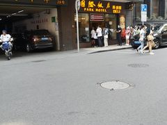 -国际饭店·帆声西饼屋(黄河路店)