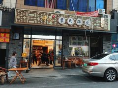 -中和裴氏蹄花(府河路店)