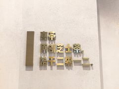 -喜茶(深圳福田星河COCO Park店)