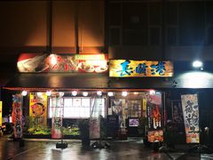 -海鮮市場長崎港(出島ワーフ店)