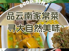 -隔壁老王·家常云南菜(花巷店)