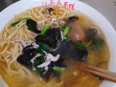 -泰顺江南春面馆