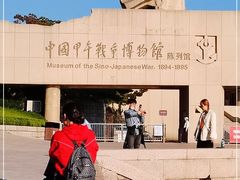 -中国甲午战争博物院