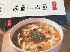 -捞鱼儿·酸菜小鱼(双塔西街店)