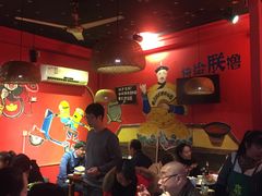 大堂-老天桥蛙炉火锅(姑苏总店)