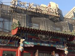-眉州东坡(春秀路店)