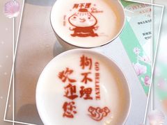 -狗不理(贵宾楼店)