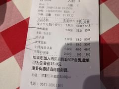 账单-西贝莜面村(城西银泰店)