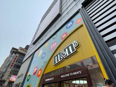 -m豆巧克力世界(上海世茂广场店)