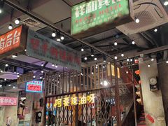 -萍姐火锅·公路夜市(南京新街口店)