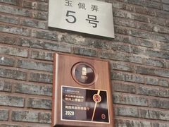-南园民国茶楼餐厅·常州菜(北大街店)