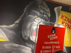 -kingkong大猩猩烤肉(CBD店)