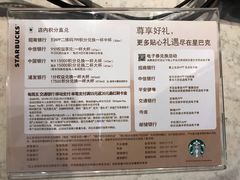 菜单-星巴克(我格广场店)