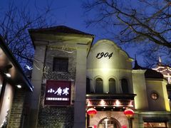 -小广寒电影艺术餐厅(小广寒经三路店)