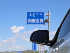 -多伦湖草原水乡饭店(多伦湖景区店)