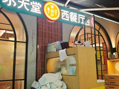 -Aqua Oasis 水天堂(石路天虹店)