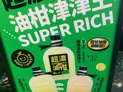 -混果汁(福田领展中心城店)