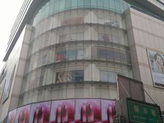 -华宇购物中心(开化寺街店)