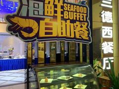 -玛斯兰德国际酒店-西餐厅