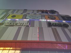 -吾悦广场(南京鼓楼店)