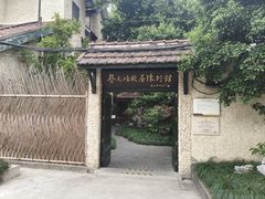 -上海蔡元培故居陈列馆