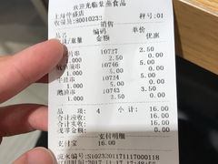 账单-紫燕百味鸡(仲盛店)
