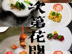 -次第花开素食雅宴