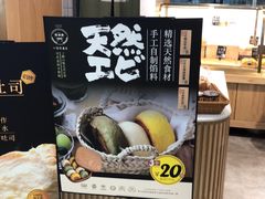 -稻田秋日式面包