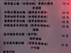 菜单-老龙亭拉面店