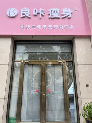 点击看大图 -宝妈港湾·妙初产后恢复(西局店)