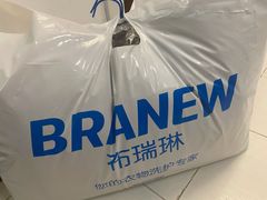 -布瑞琳洗衣(西堤红山店)