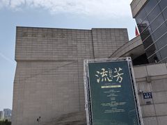 -温州博物馆