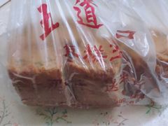 -五道口枣糕王(成府路店)