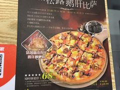 -尊宝比萨(东坡店)