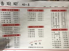 菜单-香坝坝鲜鱼火锅(春熙路店)