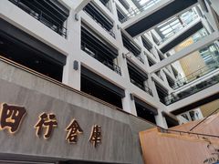 -上海四行仓库抗战纪念馆