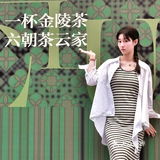 南京又一家本土国风奶茶！