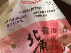 -利强记北角鸡蛋仔(弥敦道店 )