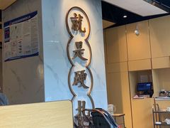 -么子烤肉(化龙池店)