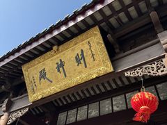 -句容茅山景区
