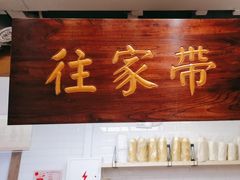 -金鼎轩(阜成门店)