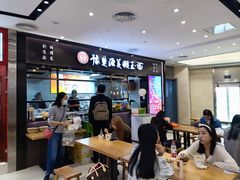 门面-豫楚源美猴王·面(武商广场店)